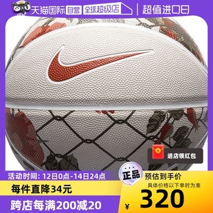 Nike耐克篮球印花系列成人比赛训练七号球通用篮球FB2272 自营