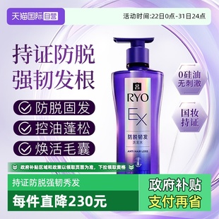 韩国RYO紫吕防脱洗发水滋养固发生姜洗发露洗头膏400ml 自营