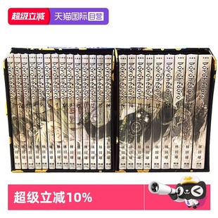 23全 长鸿出版 台版 林田球 附新绘复制签名板 盒装 异兽魔都典藏版 新版 漫画 自营