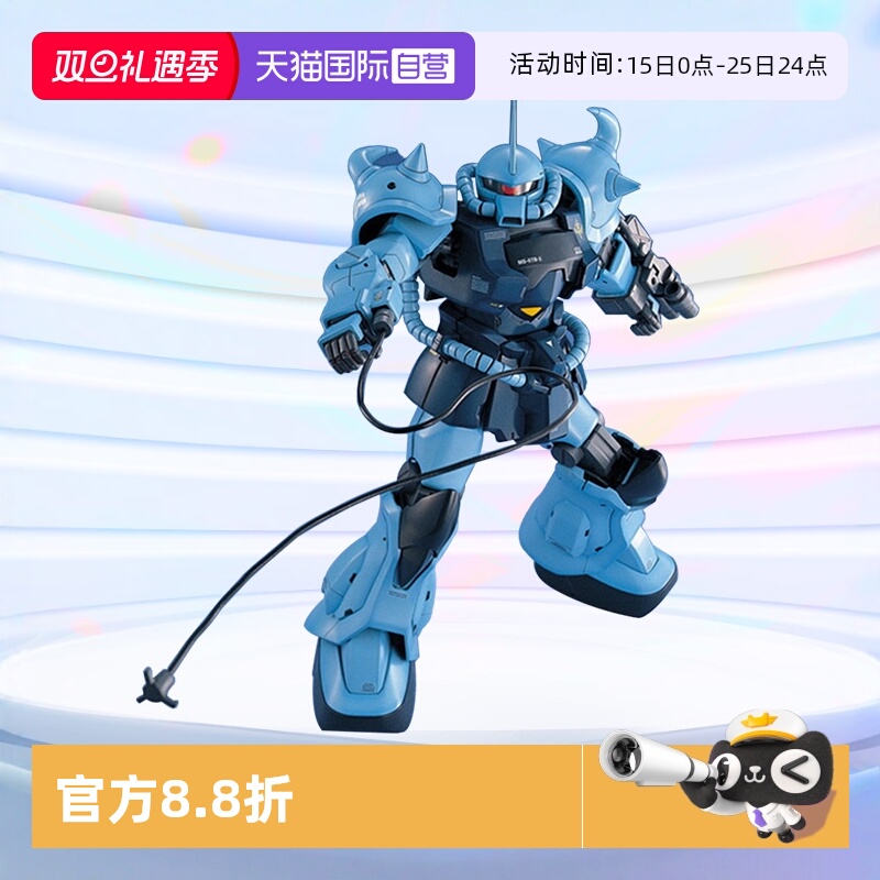 万代拼装模型MS-07B3老虎特装机