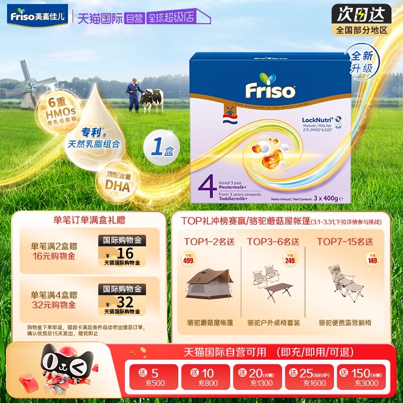 【自营】新品上市美素佳儿荷兰原装进口婴幼儿4段奶粉1盒装1200克