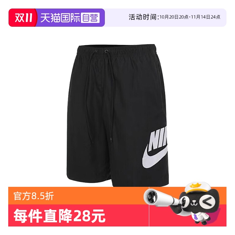 【自营】NIKE耐克2024男子CLUB SHORT WVN梭织短裤FN3304-010