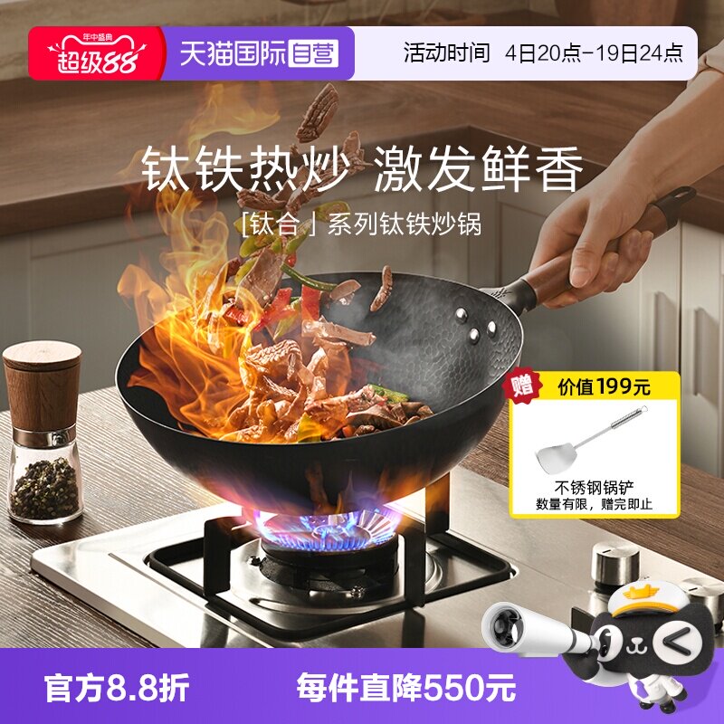 WMF钛铁无涂层不粘炒锅