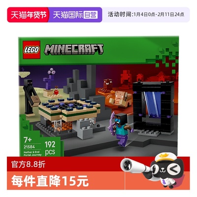 【自营】乐高我的世界21584下界与末地传送门之旅儿童积木玩具