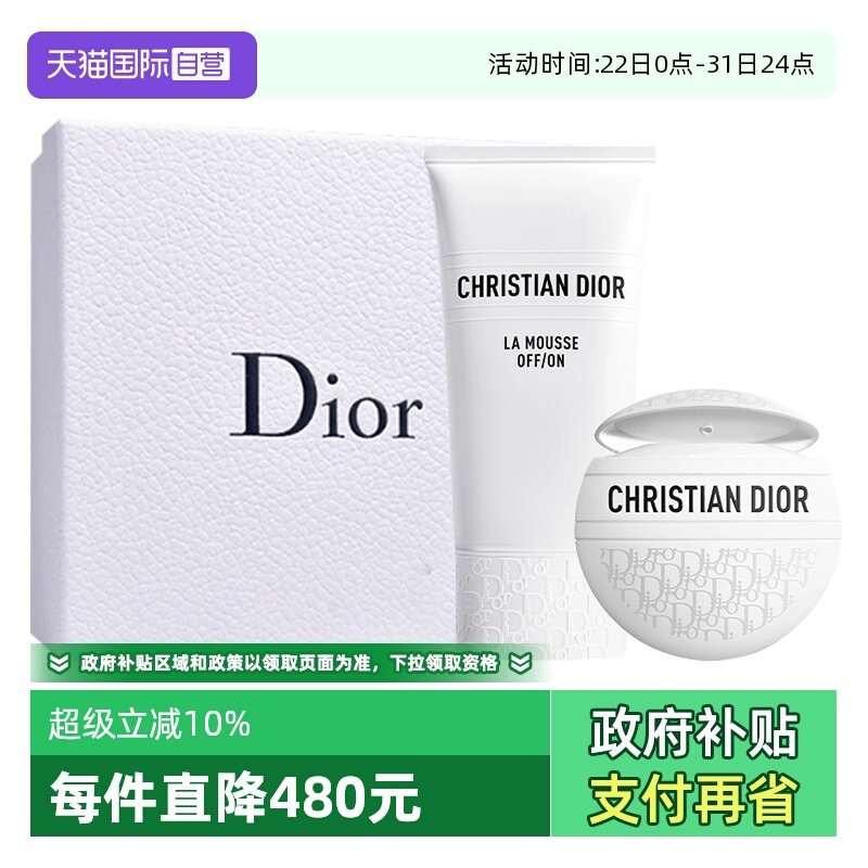 【自营】Dior/迪奥洗面奶护手霜套装礼盒老花霜睡莲洁面