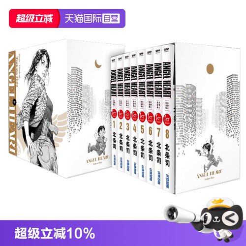 台版漫画天使心1st典藏版
