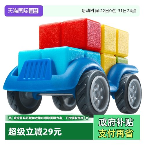 SmartGames6岁+空间三视图训练