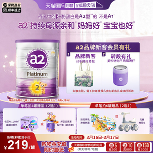 【自营】a2奶粉二段新紫白金2段新西兰婴幼儿配方进口乳粉900g
