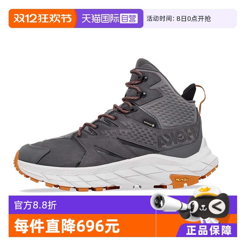 【自营】HOKA ONE ONE男款中高帮徒步鞋ANACAPA MID GTX中帮