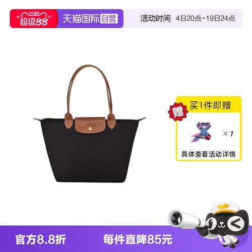 直营LONGCHAMP女包中长柄