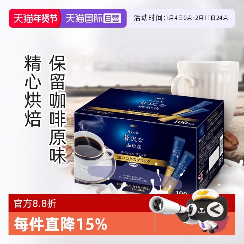 【自营】日本AGF咖啡美式纯黑咖啡速溶提神冻干进口100条装临期