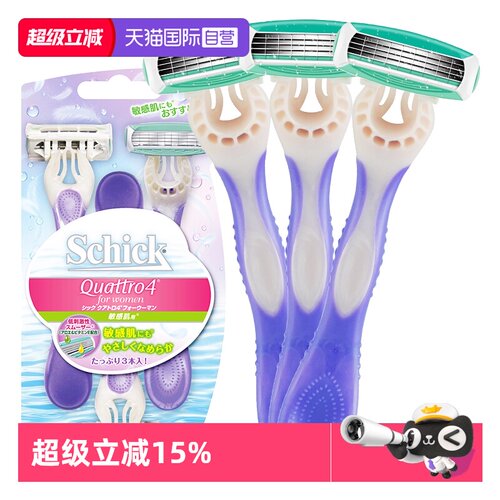 舒适手动一刀头腋毛除毛刀便携