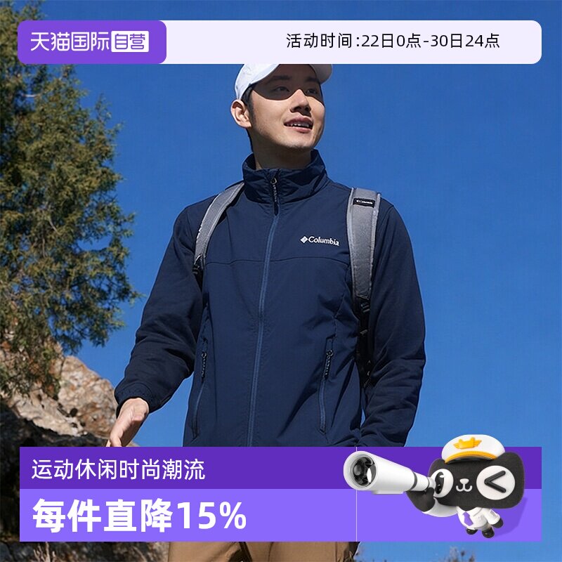 【自营】哥伦比亚男装户外时尚冲锋夹克训练健身休闲外套WE5801 - 实物图