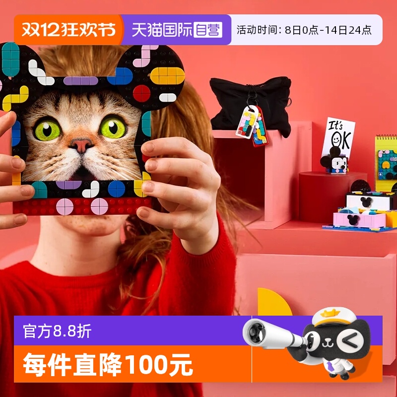 乐高积木点点世界系列桌面组合