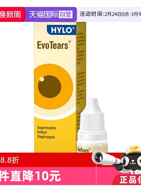 【自营】海露Hylo EvoTears Omega干眼症眼药水全氟己基辛烷3ML