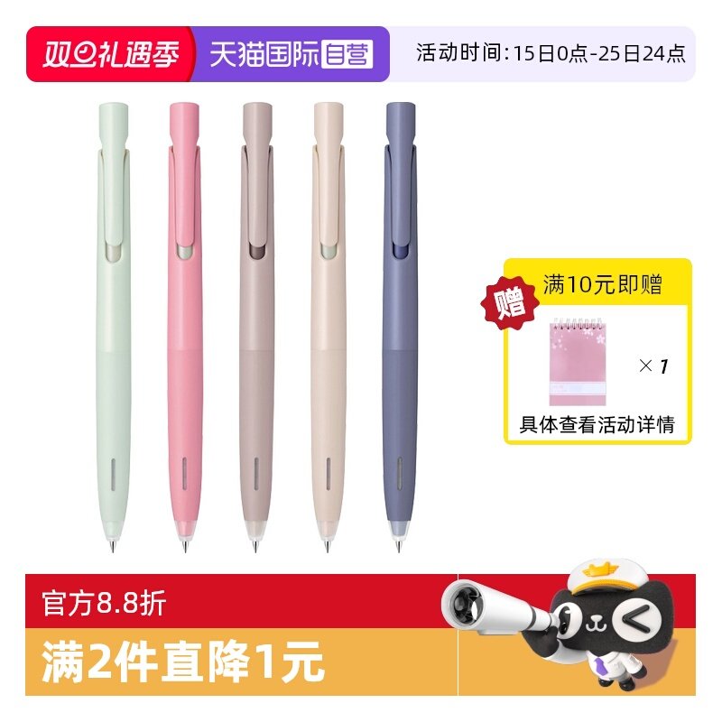 自营5色多功能笔杆斑马牌