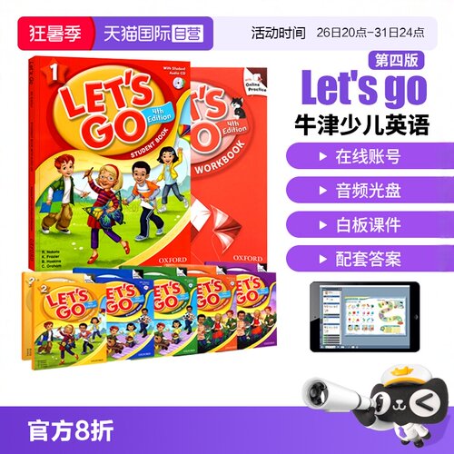 letsgo教材	牛津少儿英语