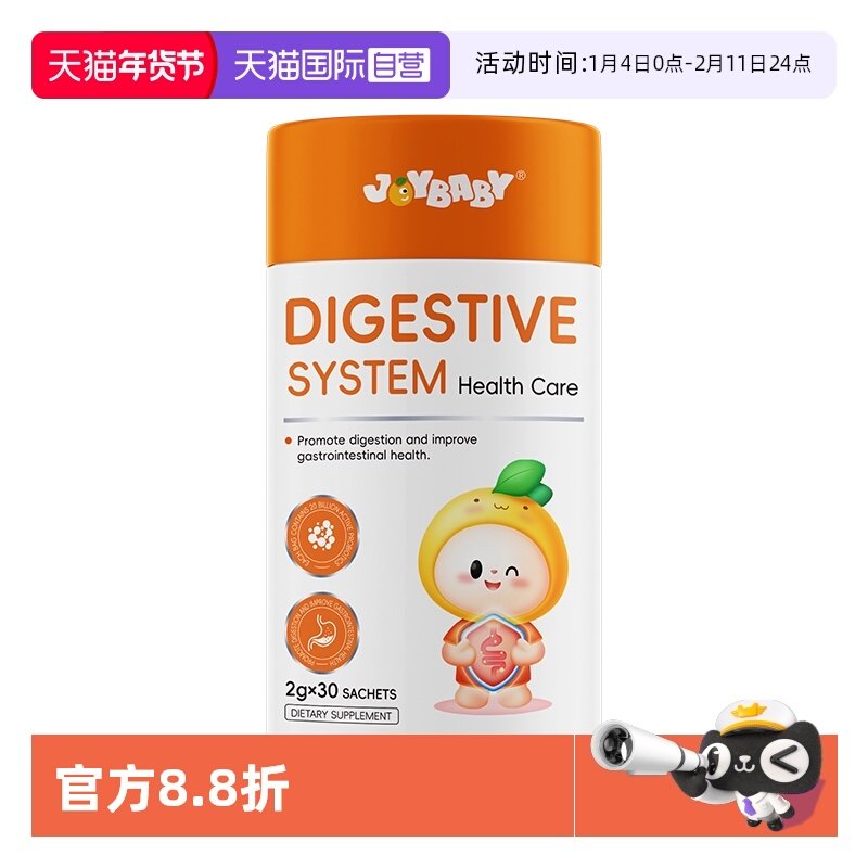 【自营】便便专研菌】joybaby明星双菌+富锌酵母 6个月+ 黄金便便,保健食品/膳食营养补充食品,益生菌,淘宝优惠券,粉丝福利购,淘宝优惠卷