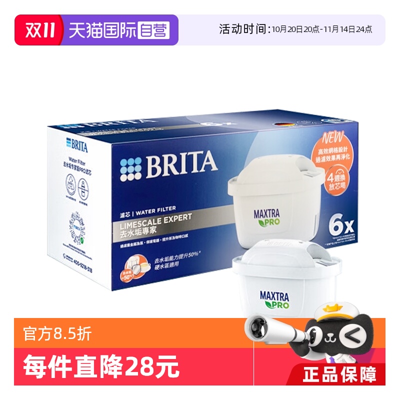 碧然德brita滤芯家用德国