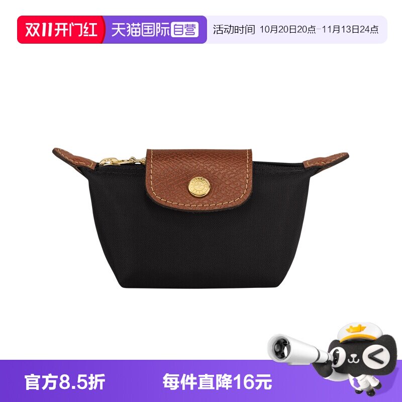 【自营】LONGCHAMP/珑骧女士聚酰胺帆布零钱包手拿包30016089迷你