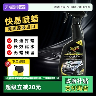 美光进口汽车蜡养护上光液体蜡打蜡各色车漆通用镀膜驱水 自营