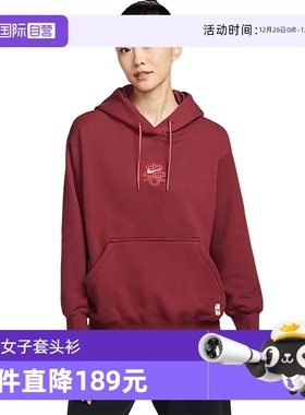 【自营】Nike耐克女子宽松时尚休闲红运动套头舒适卫衣HV8461-677