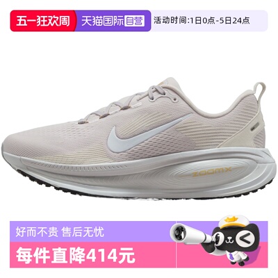 【自营】NIKE耐克男子NIKE VOMERO 18运动跑步鞋运动鞋HM6803-009