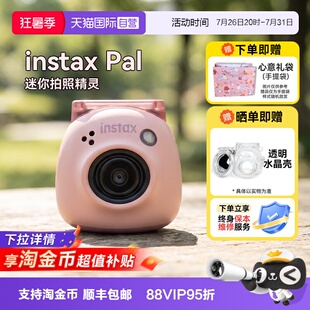 【自营】富士Instax pal拍立得相机智能遥控拍照精灵礼物 海外版
