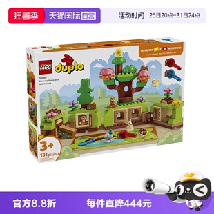 【自营】乐高积木得宝10480森林动物探险拼装玩具儿童生日礼物