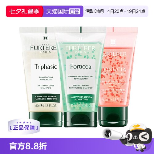 【自营】馥绿德雅洗发水小白珠/小绿珠小粉珠/50ml旅行装强韧丰盈
