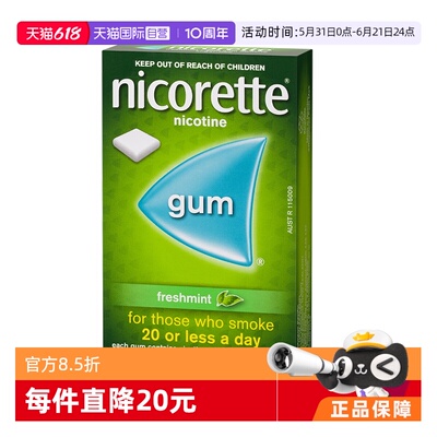 【自营】力克雷Nicorette尼古丁戒烟瘾神器零食口香糖2mg*30片