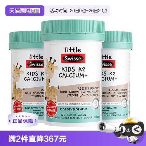 swisse儿童柠檬酸钙K2钙维D3钙片