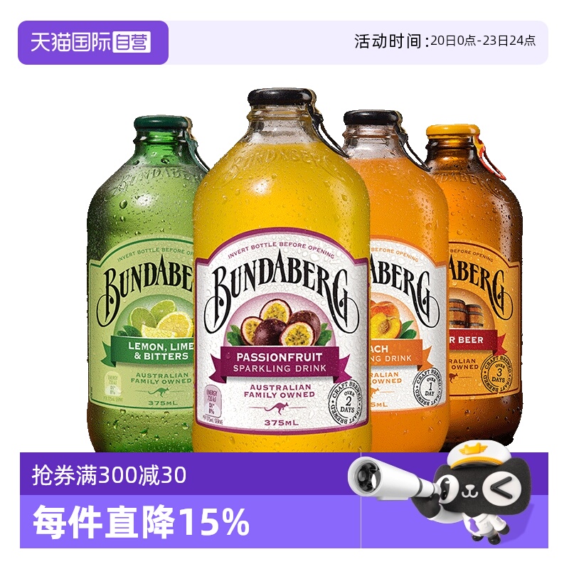 宾得宝果汁汽水饮料瓶装进口