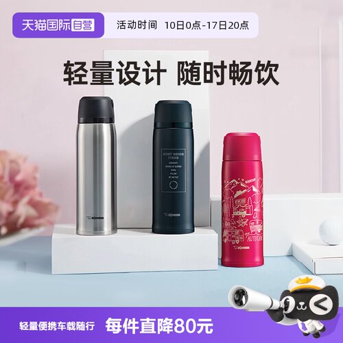 象印保温杯不锈钢男女便携