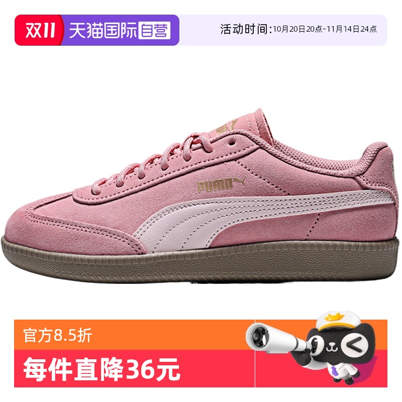 【自营】puma彪马女子suede运动休闲鞋40675602运动鞋德训鞋