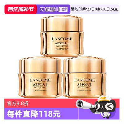 【自营】Lancome/兰蔻全新玻色因面霜菁纯臻颜乳霜15ml*3轻盈型
