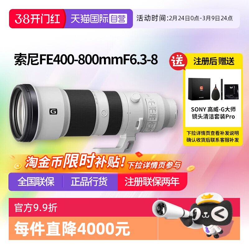 ���� FE�� �ٷ����� ����Ӫ������FE 400-800mm F6.3-8 ȫ������Զ��佹G��ͷ 400800