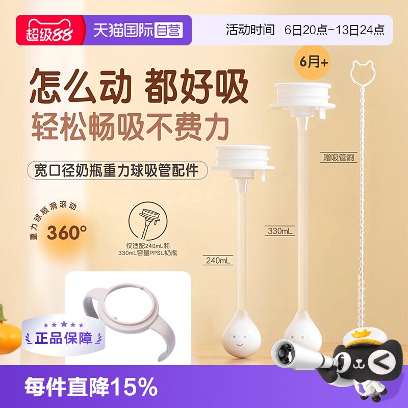 【自营】Pigeon/贝亲原装宽口奶瓶配件重力球吸管双把手盖帽正品