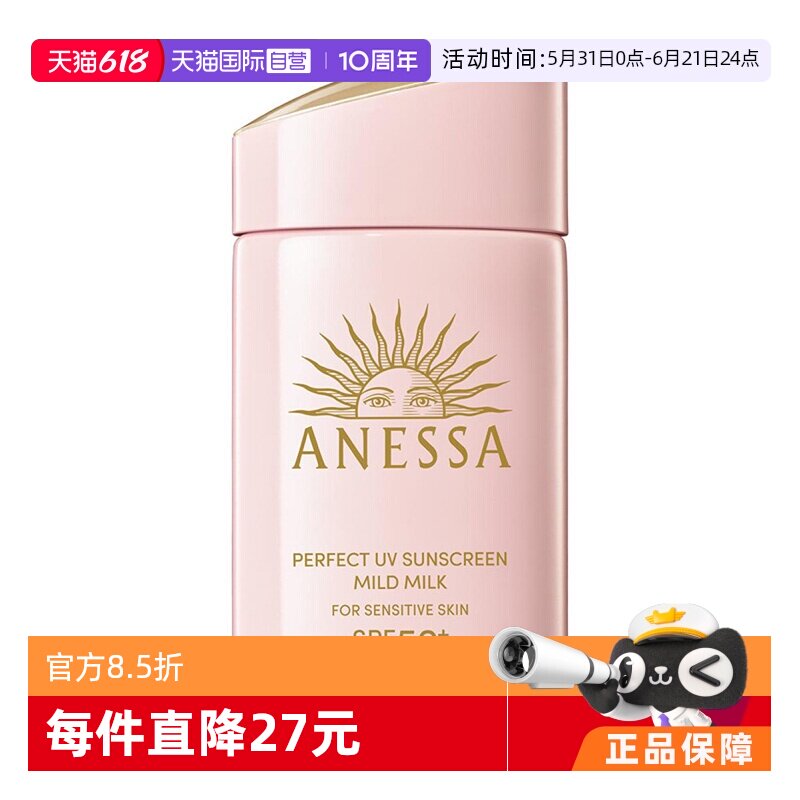 【自营】安热沙安耐晒粉金瓶60ml敏感肌肤面部女清爽不油腻防水汗