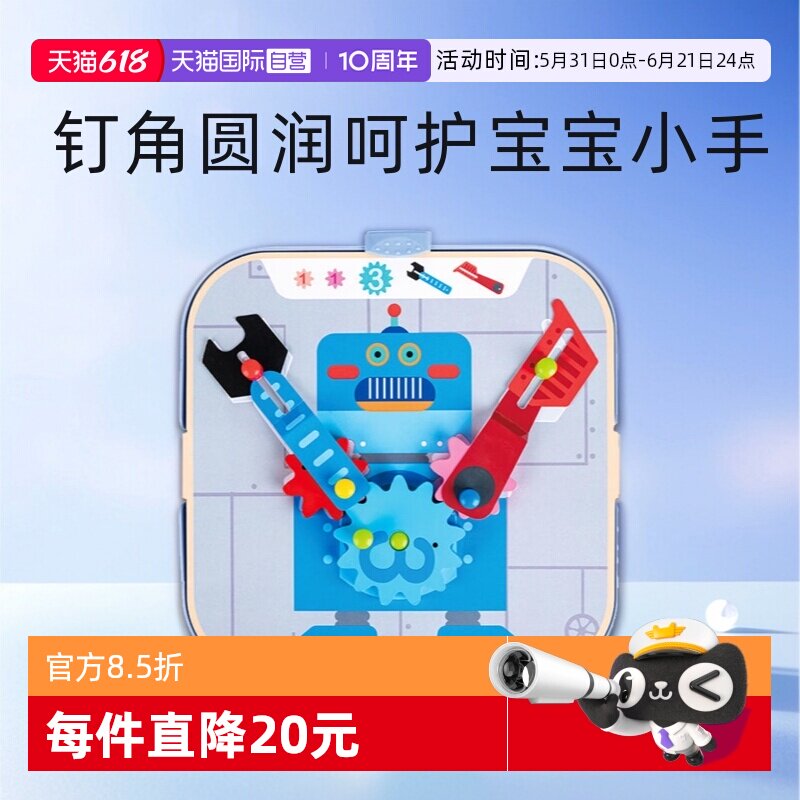 【自营】德国Hape动感齿轮像素画收纳套3岁+儿童幼儿益智早教玩具