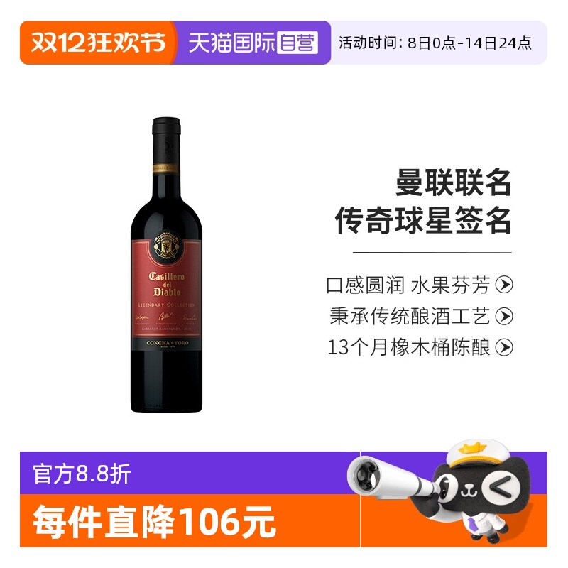 ۻ㣺ӪԭƿںƸ¶ħѾ750ml 148.43Ԫ(88VIP 95)