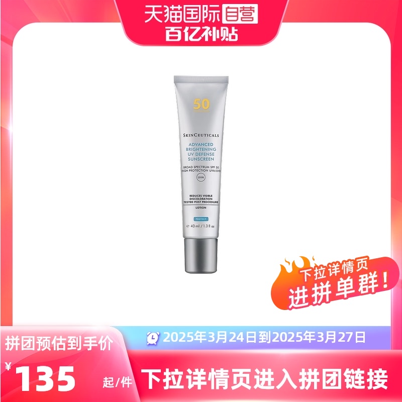 Ӫɾɹ˪Сɡ40ml׵ˬSPF50+130Ԫ