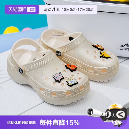 【自营】Crocs卡骆驰女鞋闪耀云朵Clog轻便舒适透气简约洞洞鞋