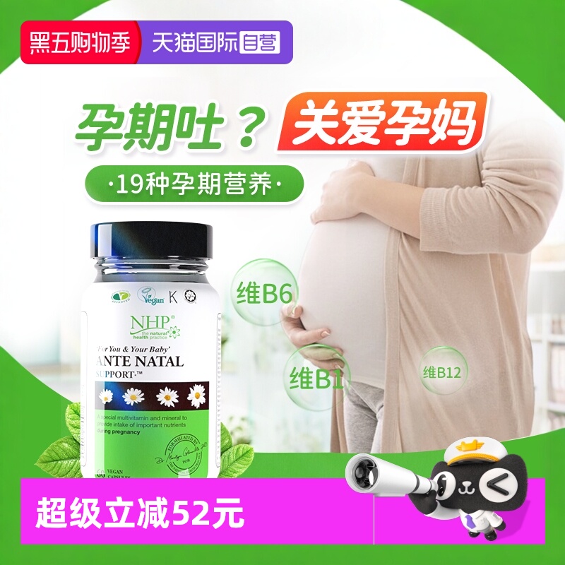 NHP活性叶酸孕妇黄金营养素