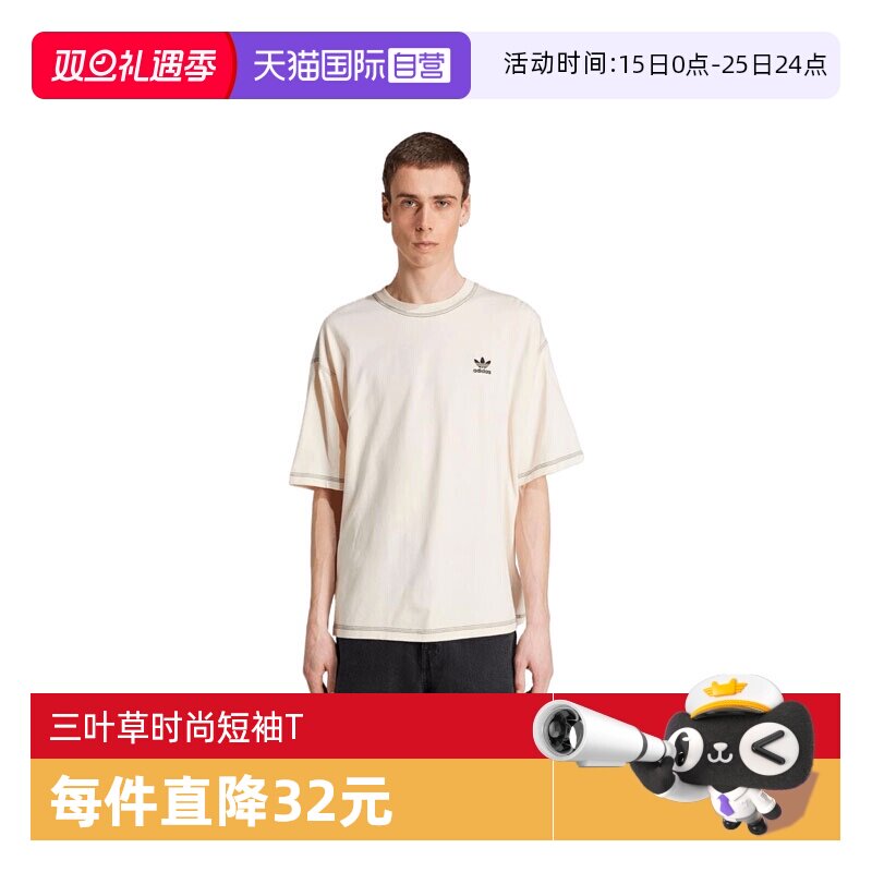 【自营】阿迪三叶草男子ESSENTIALS TEE运动短袖T恤JW0970