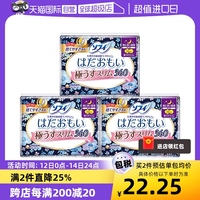 【自营】苏菲sofy温柔肌夜用卫生巾36cm 36片纯棉防侧漏经期安心