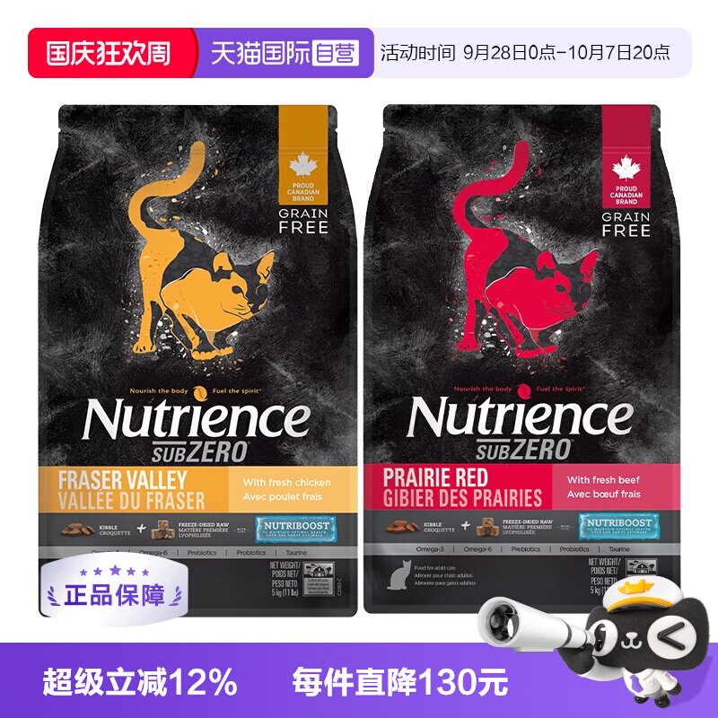 Nutrience挑食克星全期双拼猫粮