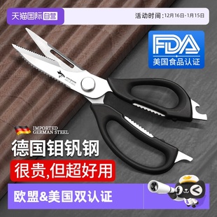 狂鲨德国进口厨房剪刀专用食品多功能食物烤肉强力鸡骨剪 自营