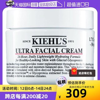 【自营】【陶红推荐】Kiehl＇s科颜氏高保湿面霜补水保湿125ml