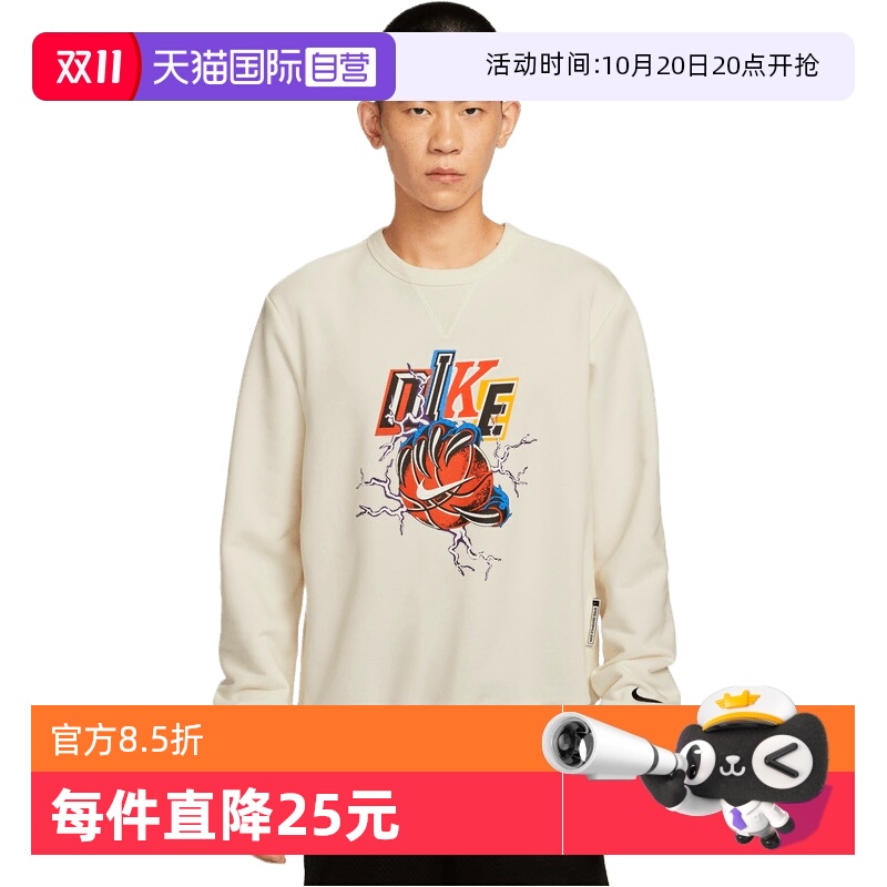 【自营】NIKE耐克男子STRT SOUL CREW运动休闲卫衣IO7915-047